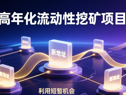 imToken新地址怎么用？空投和DeFi高收益获取攻略
