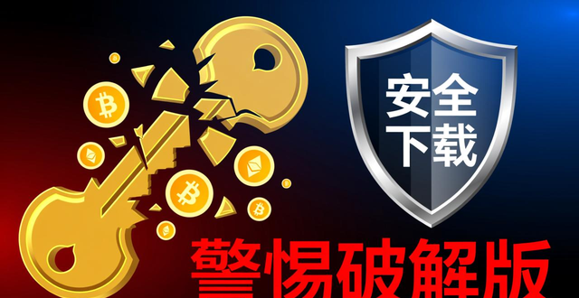 imToken官网下载2.0国际版的操作指南与使用技巧_识别imToken下载陷阱_imToken官方下载渠道