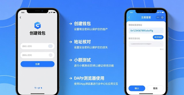 如何通过token钱包安卓版实现便捷的资产管理，助您在加密货币市场中崭露头角。_加密货币资产管理_安卓版Token钱包
