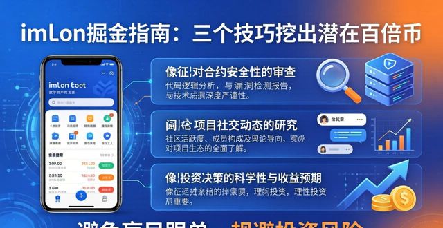 钱包市场_如何在imtoken钱包中发现潜在投资机会？_钱包项目现在倒闭多少了