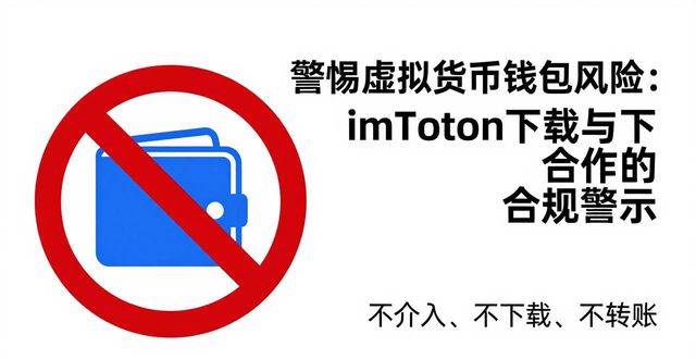 深入探讨imToken下载入口的行业合作与发展_深入探讨imToken下载入口的行业合作与发展_深入探讨imToken下载入口的行业合作与发展