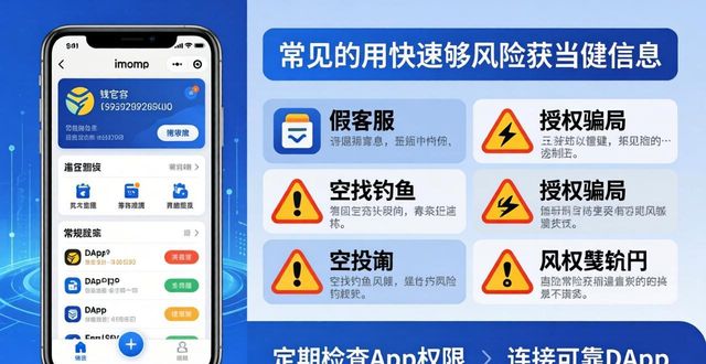 钱包app安全可靠吗_钱包app官网下载_imtoken钱包安卓版的下载与安全性探讨