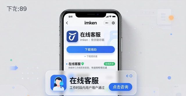 如何在imToken钱包官方app下载中加强用户沟通？_叮当钱包app下载_闪钱包app下载
