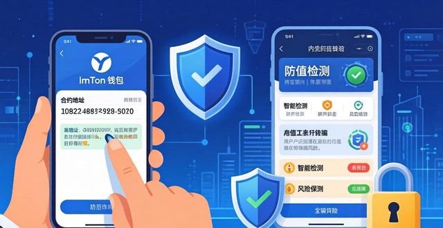 使用imToken钱包App实现用户素质教育_钱包问题_钱包体系