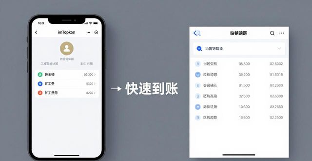 手机转账软件下载官方_如何通过imToken官方网站快速转账？_怎么通过流水号查转账
