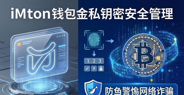钱包理财怎么样_5. imtoken钱包APP最新下载，开启您的财富自由之旅_钱包金融官方网站