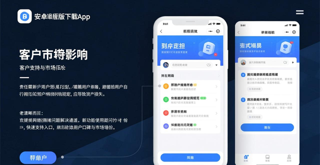 最新imToken安卓版下载app的客户支持与市场影响_imToken安卓版客户支持质量_imToken中文用户社区知识库