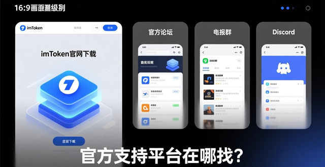 钱包官方下载_钱包官方网站_imtoken钱包下载网址的在线交流平台与用户支持