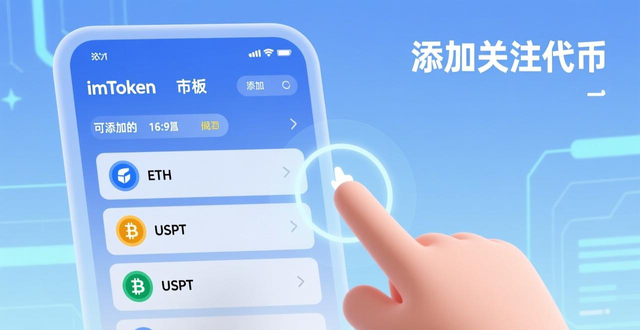 钱包app官网_如何通过imToken钱包官网app下载实现高效投资交易？_钱包官方网站