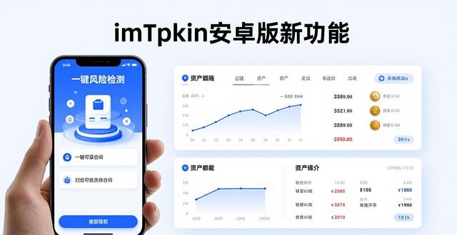 imToken安卓版下载app的重要功能改进与用户满意度_满意度改善建议怎么写_改善满意度