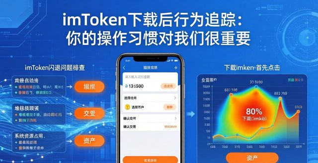 imToken官网下载1.0安卓的用户行为监测与反馈_安卓检测客户端_app安全监测