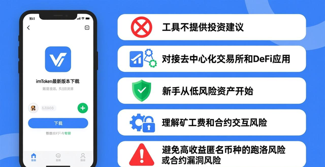 有效投资是什么意思_如何在imToken最新版本下载中设置有效投资？_有效投资是指