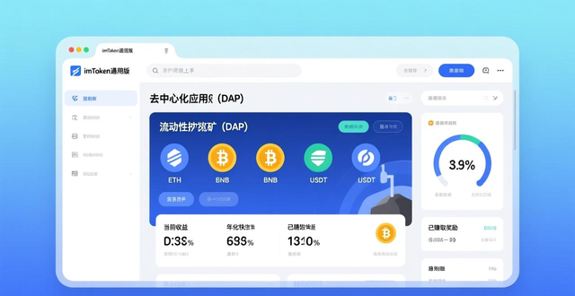 通用资产配置标准表_中国通用资产管理_学习通过imToken通用版管理你的数字资产