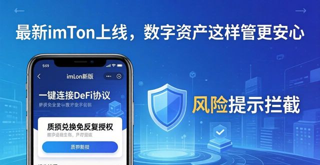 新大话西游2官网电脑版_手机版新征途官网_1. 最新imToken官网版上线，掌握数字资产管理的新风潮