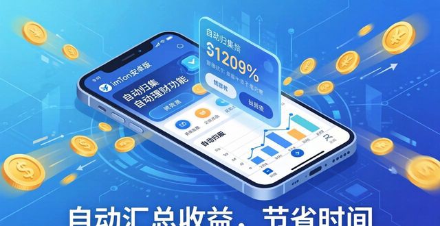 imToken安卓版提供的自动化资金管理功能，减少常规管理中的摩擦与时间。_imToken安卓版提供的自动化资金管理功能，减少常规管理中的摩擦与时间。_imToken安卓版提供的自动化资金管理功能，减少常规管理中的摩擦与时间。