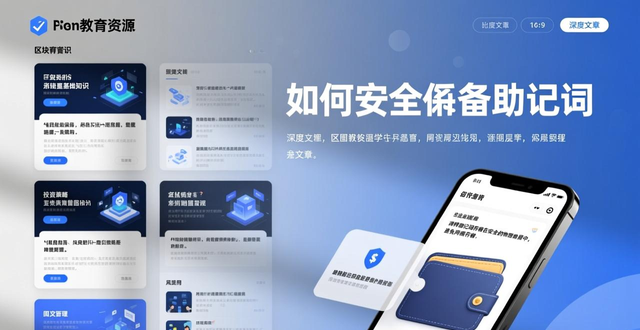 imToken官网区块链教育资源_imToken官网投资知识学习_从imToken官网获取投资教育的资源