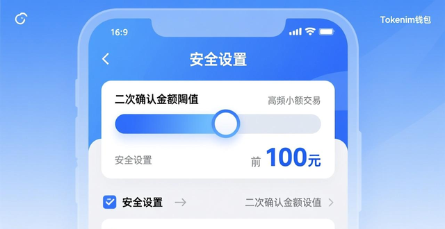 Tokenim钱包界面布局调整_Tokenim钱包通知风险提示个性化设置_tokenim钱包最新下载后设置个性化界面，确保投资管理符合用户的使用习惯与需求。