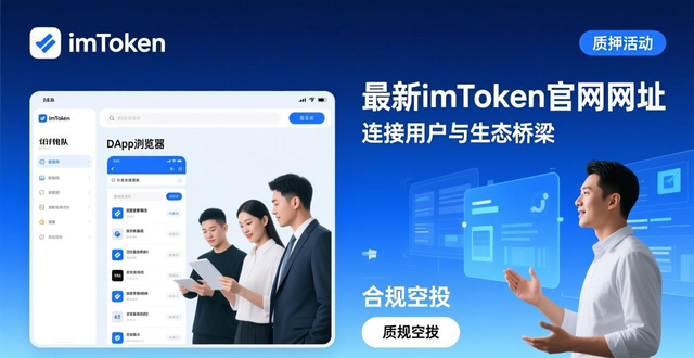 共赢共享交流合作的平台_如何通过最新imToken网址创造共赢局面？_实现共赢共享
