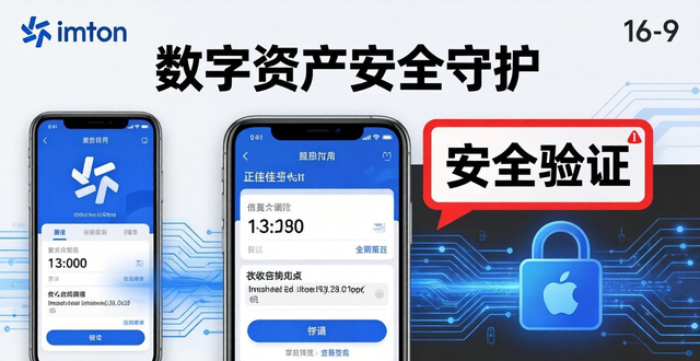 钱包技术_imToken钱包App的多层安全机制解析_钱包每层的用途