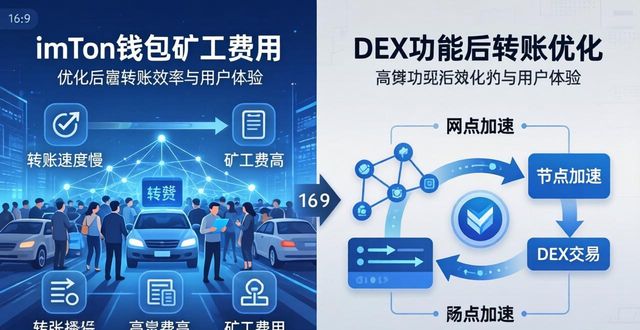 钱包官方下载_钱包app官网_imToken钱包官网app下载的客户体验与市场定位