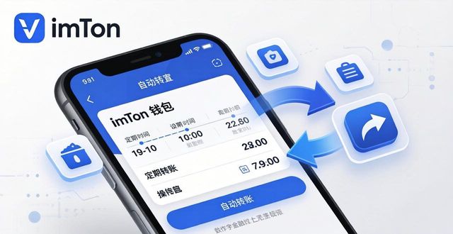 vivo钱包自动下载_如何在imToken钱包下载app中实现自动管理?_钱包下载地址