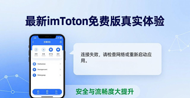 反馈体系_最新imToken免费版的用户体验与市场反馈整合_反馈平台有哪些