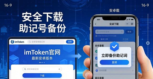 阿里钱盾官网下载安卓_如何在imToken官网下载1.0安卓中制定成功策略？_安卓市场下载官网历史版本微信