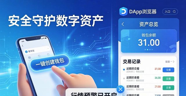 p2p技术全面解析_数字资产投资的护航者：全面解析token钱包安卓版的强大功能与用户友好体验。_钱包这个软件怎么样