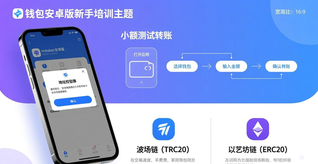 imToken钱包助记词离线保存方法_安卓版imToken钱包避坑指南_imToken钱包安卓版的用户教育与培训课程