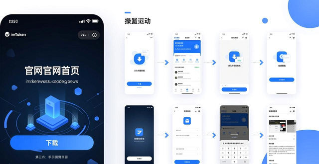 学习如何在imToken官网下载2.0国际版上实现快速入门？_学习如何在imToken官网下载2.0国际版上实现快速入门？_学习如何在imToken官网下载2.0国际版上实现快速入门？