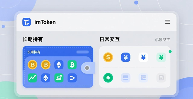 管理加密资产_imToken钱包财务规划_如何通过imToken钱包官网app下载制作财务计划？