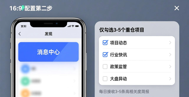 定制化app_如何在token官方版中设置定制化的通知，以及时获得投资建议与市场信息。_定制化的意思