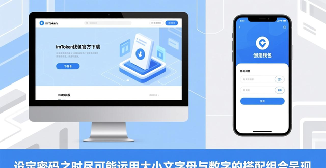 钱包app是干什么用的_imToken钱包下载app的用户引导与帮助资源_imtoken钱包下载