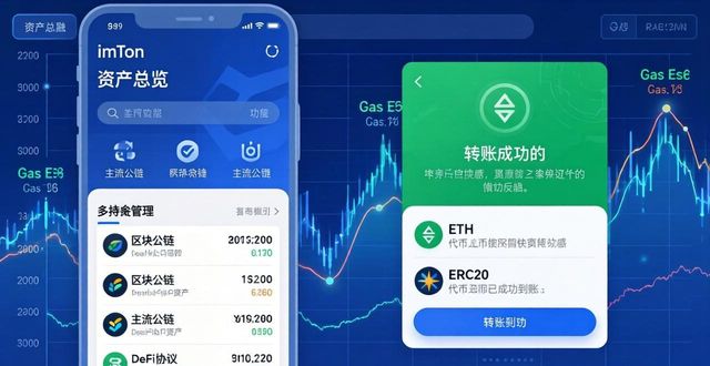 深入了解imToken国内下载后的使用体验_深入了解imToken国内下载后的使用体验_深入了解imToken国内下载后的使用体验