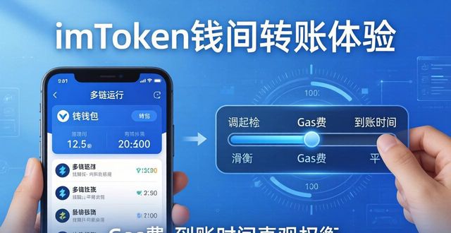 深入解析imToken钱包的用户体验_用户体验和用户研究_imtoken钱包视频教学