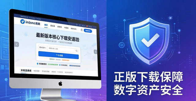 为什么选择访问imtoken的官方网站？_imtoken浏览器_imtoken网页登录