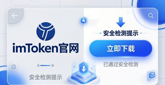 反响情况是什么意思_imToken官网正版下载的用户反响与市场调研_反响是褒义还是贬义