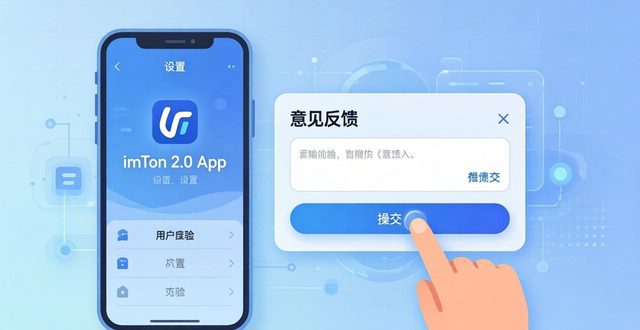 反馈中心可以卸载吗_用户反馈下载_如何在imToken下载2.0版中获得市场反馈？