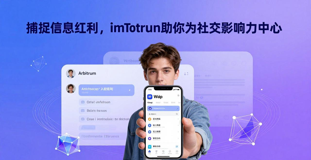 钱包网贷平台是正规的吗_钱包借钱是正规平台吗_如何通过imToken钱包下载app提升社交影响力？