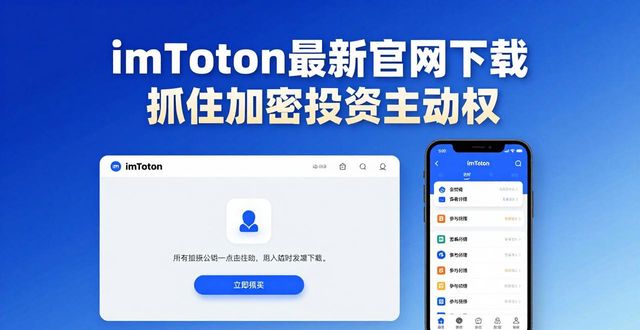 目前最受欢迎的加密钱包_钱包加密货币_6. imToken钱包最新官网下载，掌握加密市场的主动权