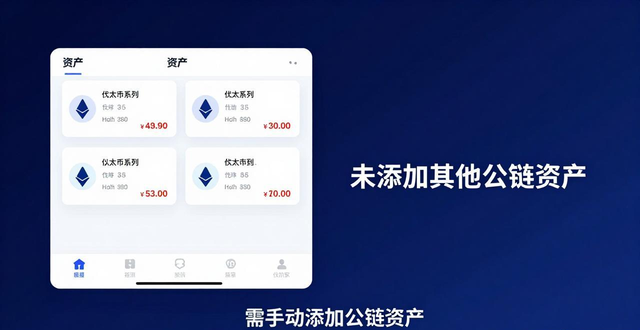 如何在imToken安卓版下载app中进行资产管理？_手机资产管理_资产安卓游戏