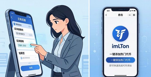 高效存钱_如何通过imToken官方下载app进行高效存款？_存款软件有哪些