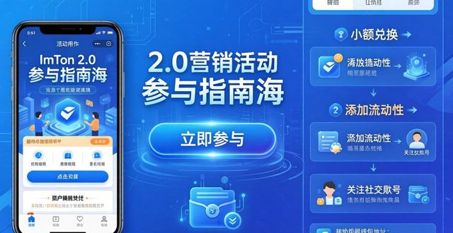 如何通过imToken最新版2.0参与营销活动？_哇哈哈牛奶通过营销创新_参与活动英文