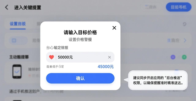 如何在imToken安卓版下载app中接收市场提示？_imToken安卓版接收市场提示_imToken安卓版设置价格提醒