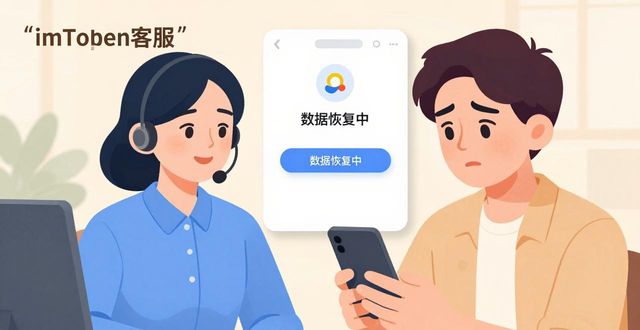 imToken钱包官网的技术支持与用户服务评测，确保用户在使用过程中的愉快体验。_imToken钱包官网的技术支持与用户服务评测，确保用户在使用过程中的愉快体验。_imToken钱包官网的技术支持与用户服务评测，确保用户在使用过程中的愉快体验。