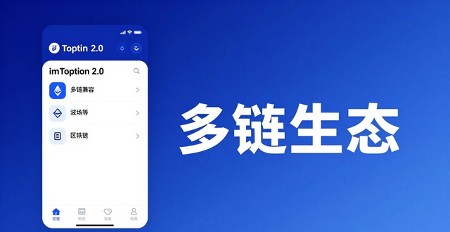 imToken 2.0转账体验_imToken 2.0与主流钱包对比_imToken钱包2.0与主流钱包的功能对比