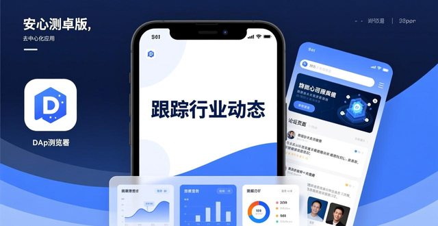 imToken安卓版应用整合信息流_imToken钱包管理市场洞察_如何在imToken安卓版app下载上跟踪行业动态？